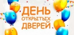 День открытых дверей 28 марта: обучение, которое раскрывает потенциал ребенка