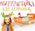 Детские гарнитуры. Кровать ВЫРАСТАЙКА