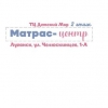 Детские товары, матрасы в Луганске
