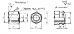 Гайка со сферическим торцом ГОСТ 14727-69