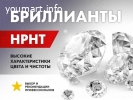 Hpht бриллиант искусственный, круг 1 мм цена/карат