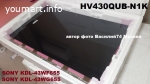 HV430QUB-N1K для Sony KDL-43WF665 / KDL-43RF453 / KDL-43WG665