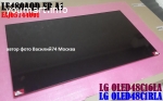 матрица AC480AQL CP A1_CS1 EAJ65744001 ( LG OLED 48" )