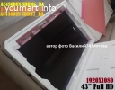 матрица LG 43LK5990PLE / матрица LG 43LK5910PLC - AC430DUN-SNDM7