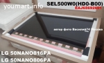 матрица LG 50NANO816PA - LG 50NANO806PA _ SEL500W0(HD0-B00)