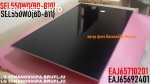 матрица SEL550W0(BD0-B10) _ EAJ65692401 _ для LG 55NANO866PA