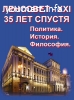 О Ленсовете вышла уникальная мнформация. Депутаты Ленсовета идут к юбилейному собранию.