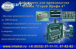 Оборудование для производства блоков
