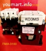 ПМА-3100 УХЛ4В 220АС (2з+2р) контактор электромагнитный