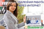 Подработка для молодых мам