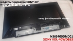подсветка SONY KDL-40WD653