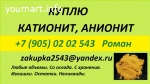 Промышленная химия