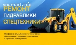 Ремонт гидравлики  Komatsu, Liebherr, Caterpillar, JCB, Hitachi и др.