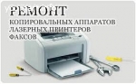 Сервера, сети.Сервис-обслуживание,ремонт принтеров,МФУ