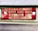 Шинопровод магистральный ШМА 4-1600-44-1У3 1600А 660В IP 44