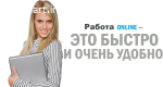 Срочно! Требуется менеджер для удаленной работы на дому.