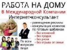 Требуются женщины для работы на дому