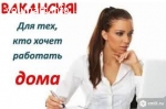 Удаленная работа