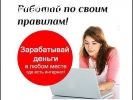 Удалённая работа
