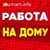 Упаковщик фломастеров на дому