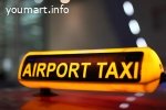 Актау такси аэропорт - город - аэропорт