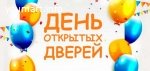 День открытых дверей 28 марта: обучение, которое раскрывает потенциал ребенка