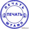 http://kamchatka.штампы-почтой.рф