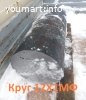 Круг сталь 12Х1МФ 50 мм склад г. Екатеринбург, цена: 195000
