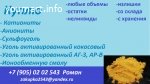 Куплю ионообменные смолы