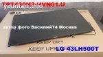матрица LG 43LH500T- TPT430H3-HVN01 U