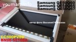 матрица Samsung QE50Q60A / QE50Q67A ( BN96-55108A )