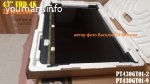 матрицы 43" PT430GT01-9  и  PT430GT01-2