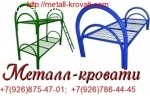 Металлические кровати со спинками из ДСП и кровати с ламелями