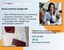 Обучение рабочим специальностям