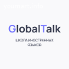 Онлайн-школа иностранных языков Global Talk