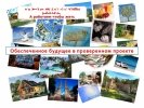 Оператор ПК удаленно