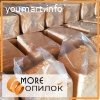 Опилки, Стружка (хвойные) - в брикетах (опт от производителя) - подстилка для с/х предприятий