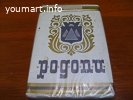 Пачка сигарет «Pogonu» (Родопи). Болгария.