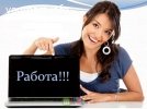 Подработка для мам в декрете и домохозяйкам