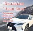 Привезём авто из Китая под заказ — просто и выгодно!
