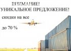 Продажа смартфонов со скидкой до 70%