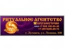 Ритуальные услуги в г. Луганске