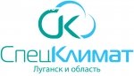 Спец Климат: Ваш эксперт по климатической и крупнобытовой технике в Луганске!