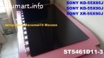 ST5461D11-3 _ ST5461D11-B для SONY KD-55X90J - SONY KD-55X85J