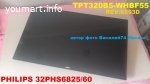 TPT320B5-WHBF55 REV:S593D   для PHILIPS 32PHS6825/60