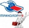 Триколор-тв -Full HD-ремонт, настройка, установка