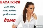 Удаленная работа