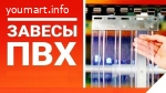 Завесы ПВХ - продажа и изготовление! Пенза!