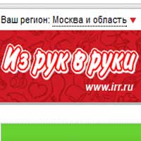 из рук в руки Москва из рук в руки Москва
