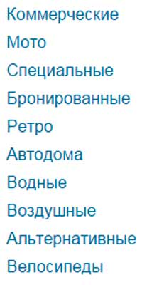 auto.ru категории